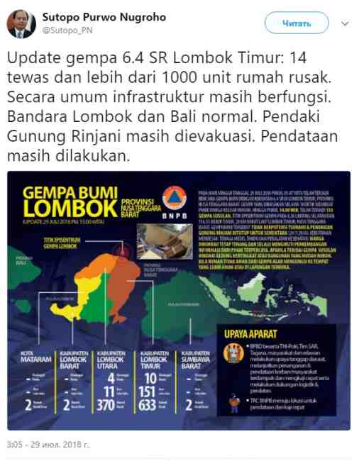 В Индонезии после землетрясения застряли на горе 560 альпинистов